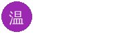 温泉混浴